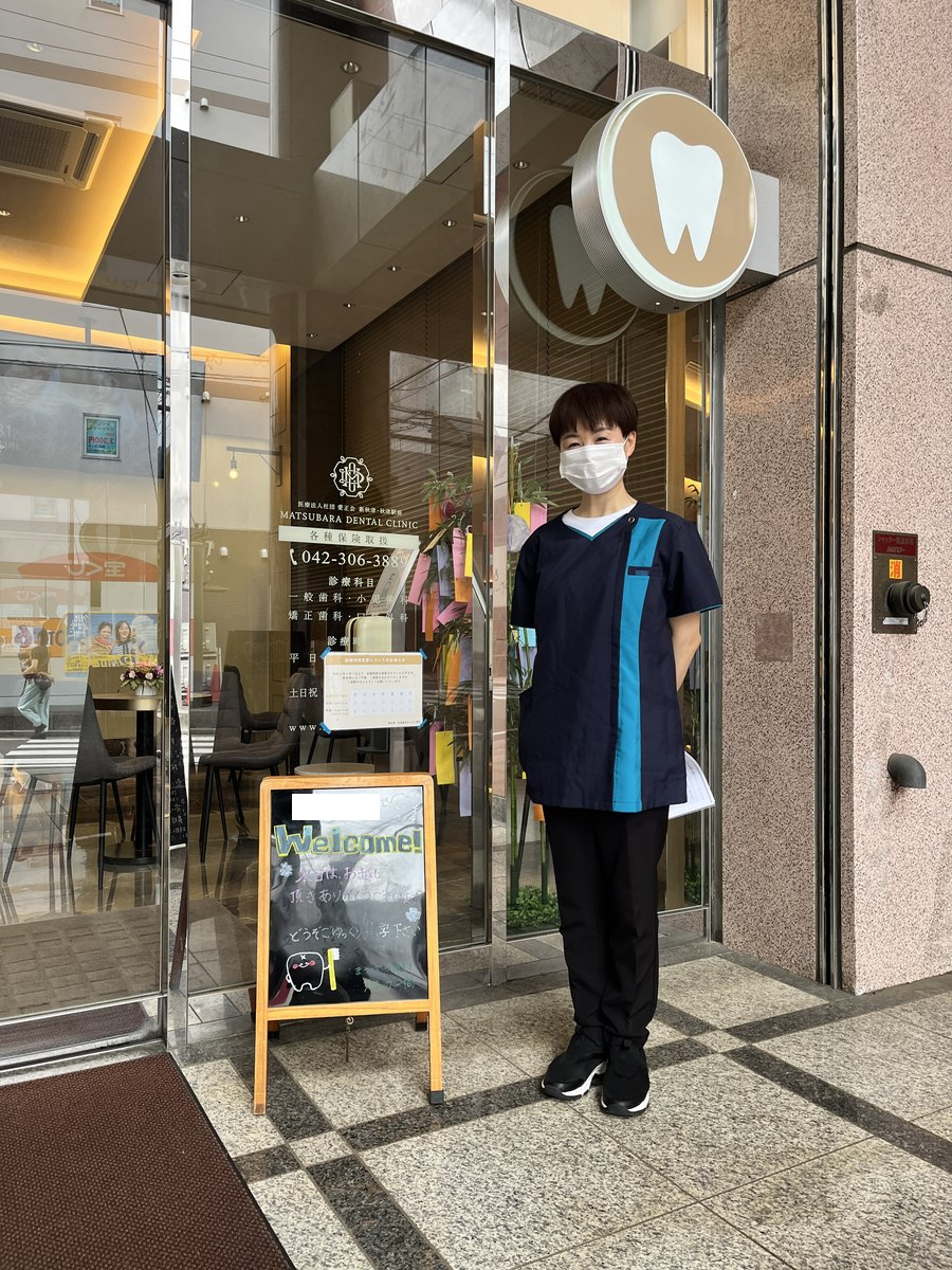 新秋津・秋津駅前まつばら歯科の入口で歯科技工士学校の実習生をお迎え