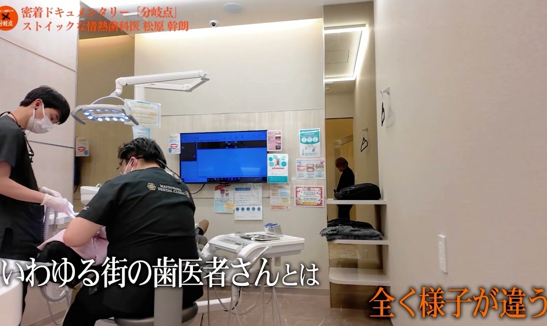 新秋津・秋津駅前まつばら歯科の個室診療ユニット(全27台個室)