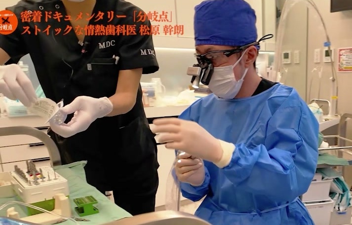 インプラント手術に臨む歯科医・松原幹朗先生と手術チーム｜東村山の歯医者まつばら歯科