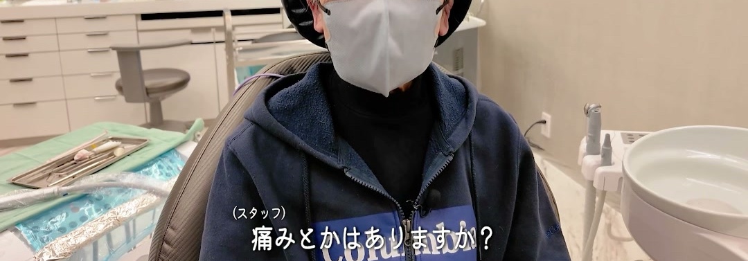 手術後の経過を語る患者様|東村山の歯医者・新秋津・秋津駅前まつばら歯科